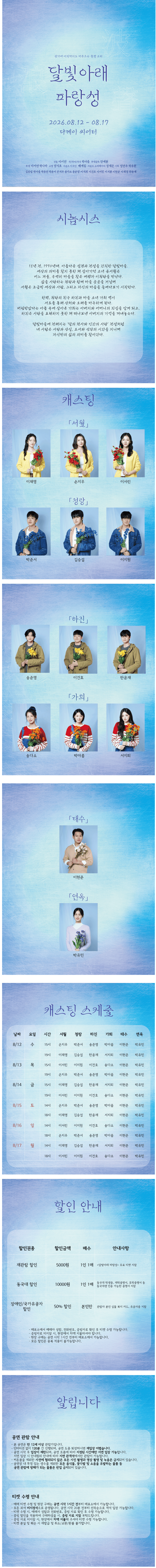 달빛아래 파랑성 상세 44382ed8