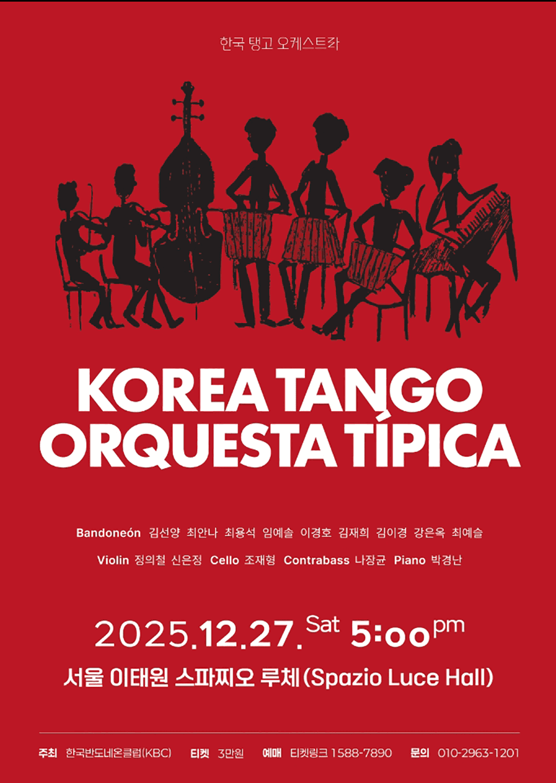 KOREA TANGO ORQUESTA TIPIA