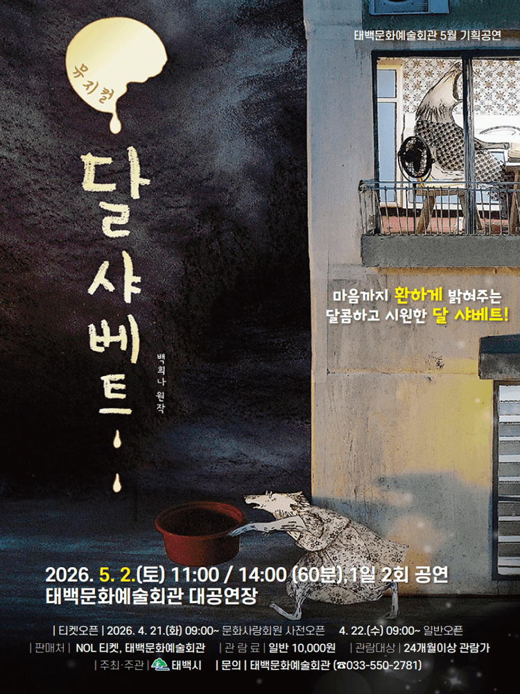 달 샤베트 [태백] 상세 15827f94