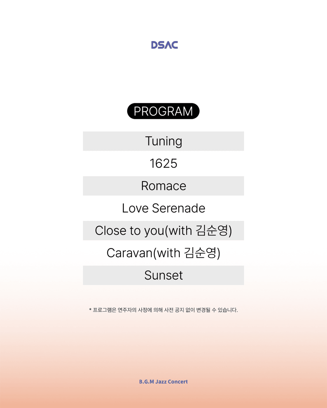 DSAC 온 스테이지, B.G.M Jazz Concert 상세 fc608a9c
