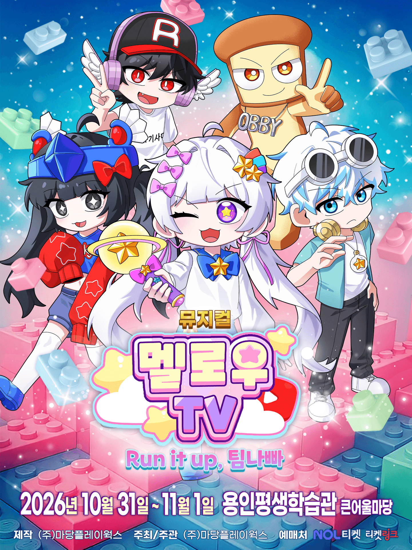 멜로우TV: Run it up, 팀 나빠 [용인] 포스터