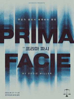 프리마 파시