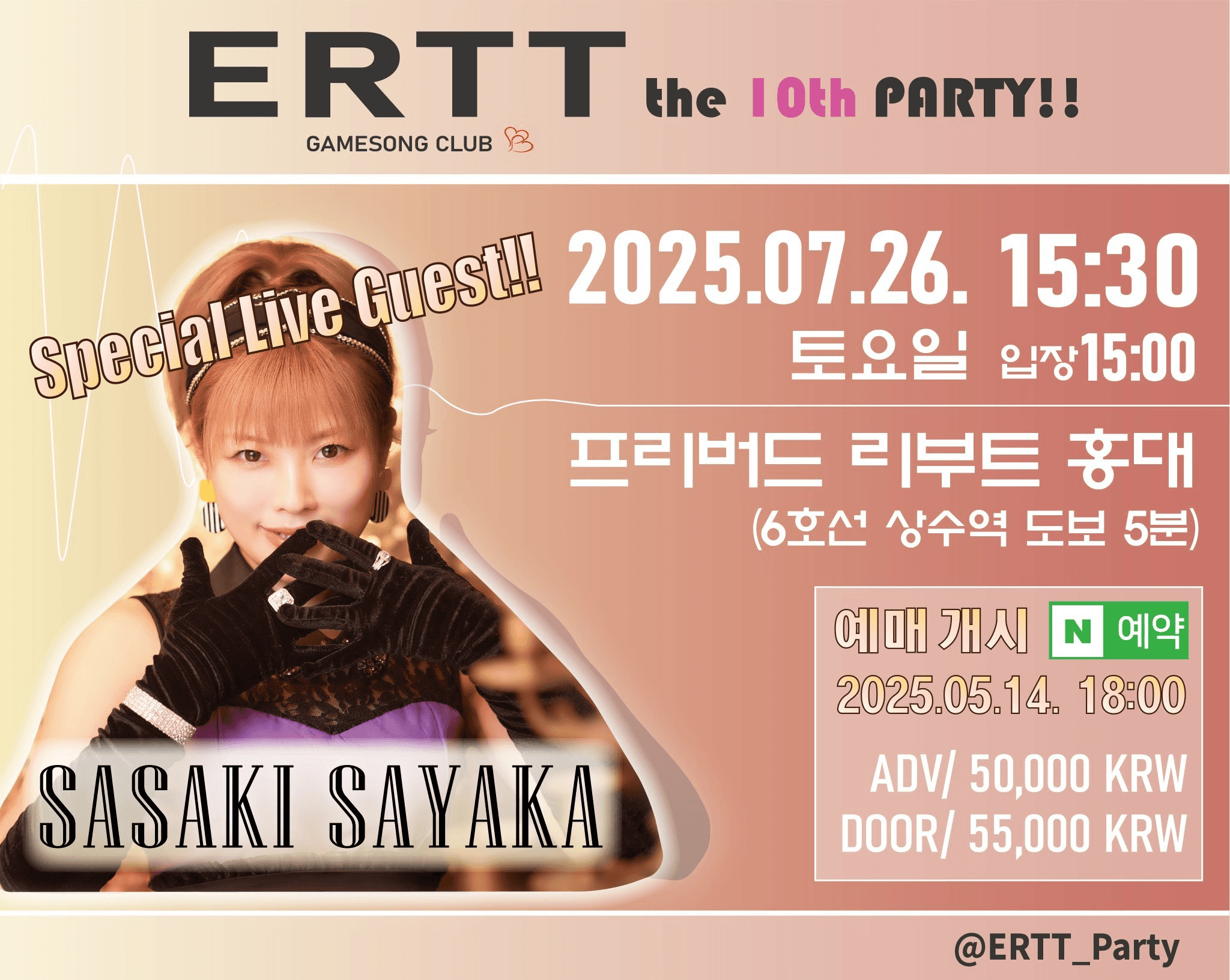 제10회 ERTT Special Event with Sasaki Sayaka