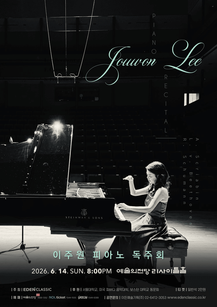이주원 피아노 독주회 상세 1a054c35