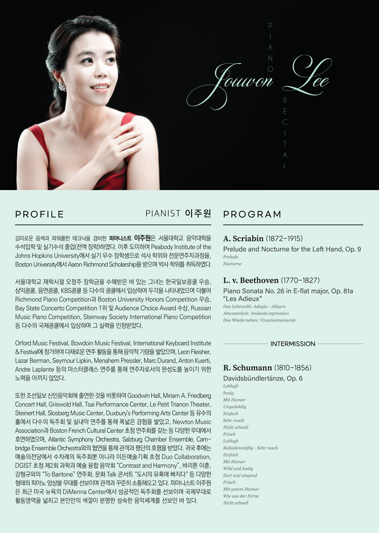이주원 피아노 독주회 상세 a1a94d6b