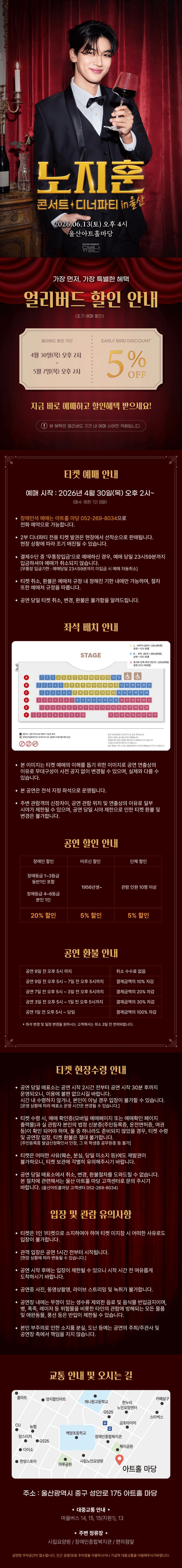 노지훈 콘서트: 디너파티 [울산] 상세 3a80b6dd