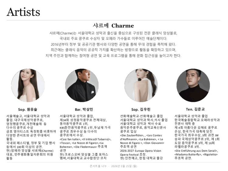 샤르메: 사랑의 여정 상세 d17fdc0b