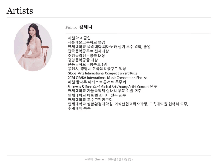 샤르메: 사랑의 여정 상세 c9163586