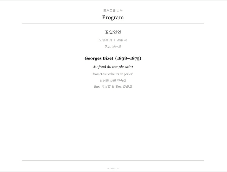 샤르메: 사랑의 여정 상세 c6f178aa