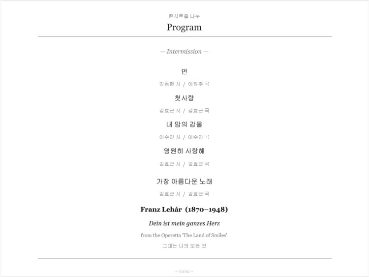 샤르메: 사랑의 여정 상세 f8f17779