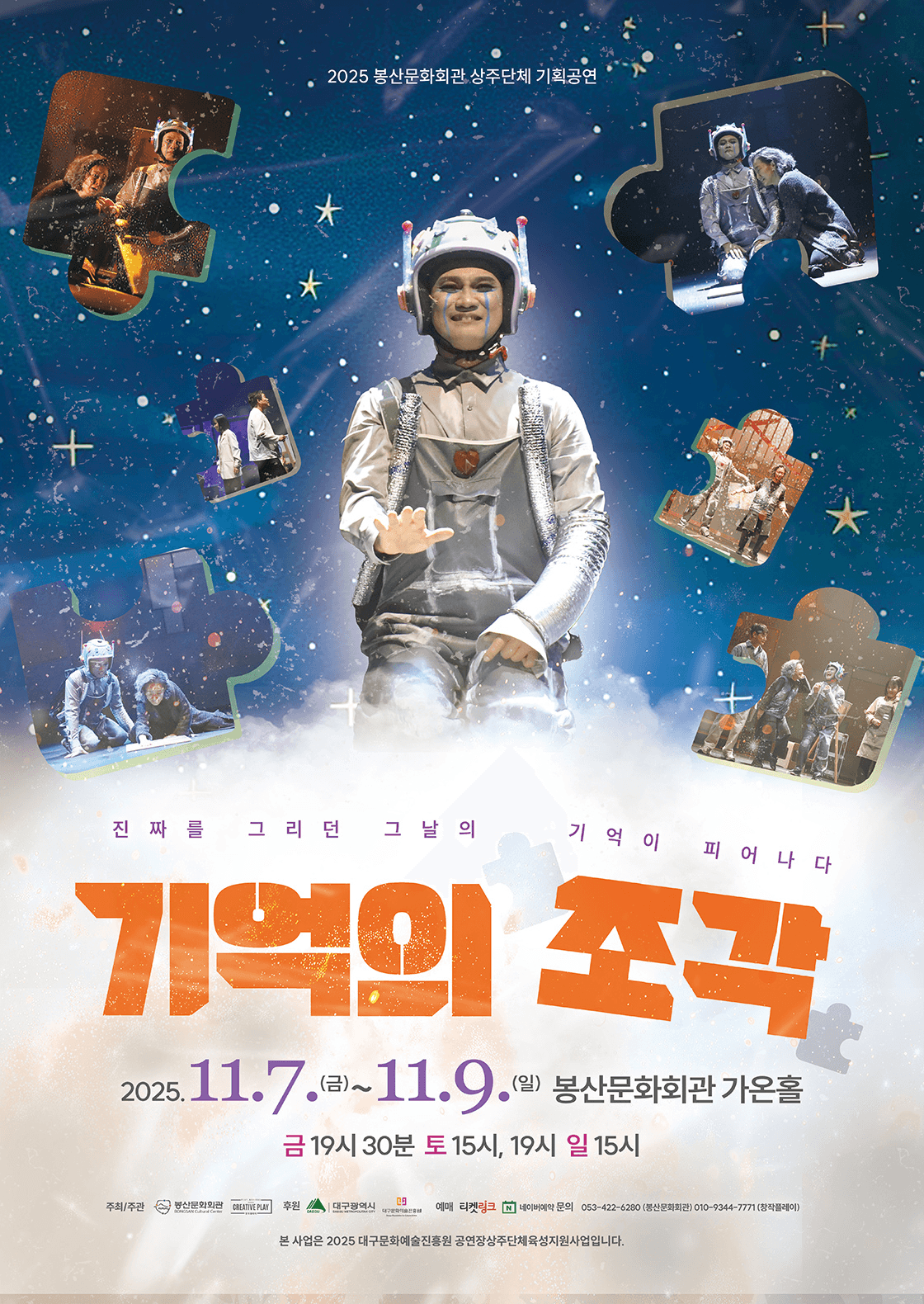 기억의 조각 [대구]