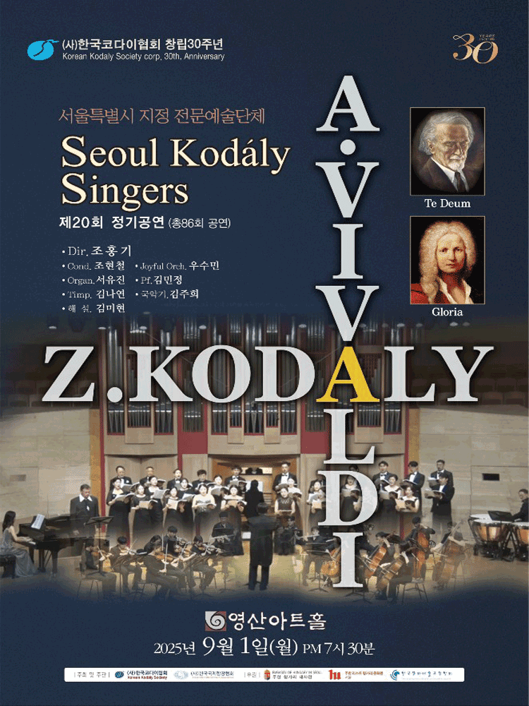 (사) 한국코다이협회 창립 30주년 기념공연: Budavari Te Deum