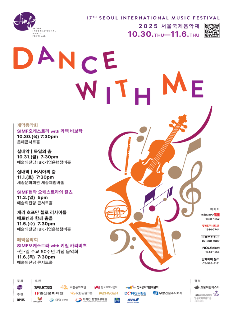 서울국제음악제, 폐막음악회: SIMF오케스트라 with 키릴 카라비츠