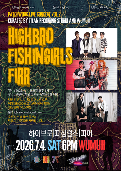 PATCHWORK Vol.2 with Highbro X fishingirls X FIRR 포스터