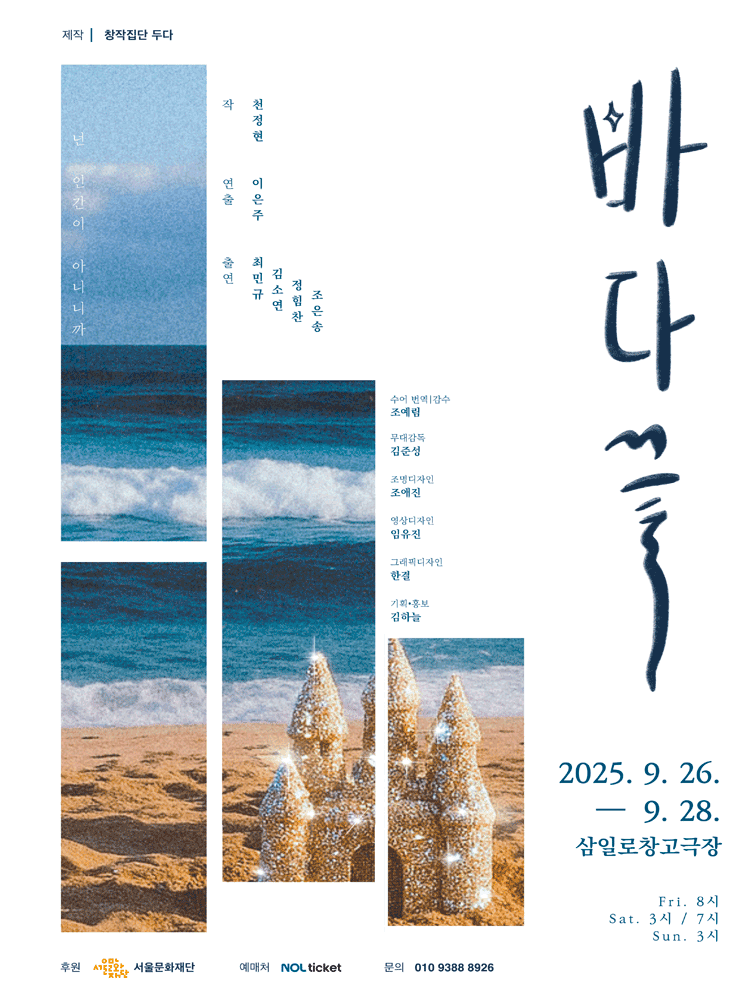 바다 끝