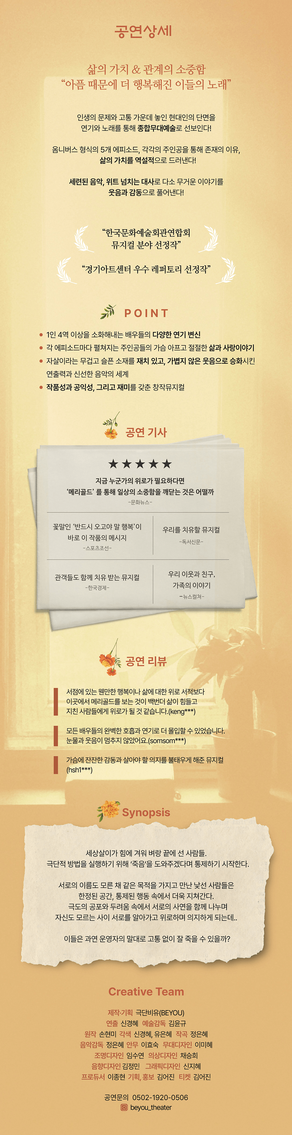 메리골드 [대학로] 상세 0269e8c4