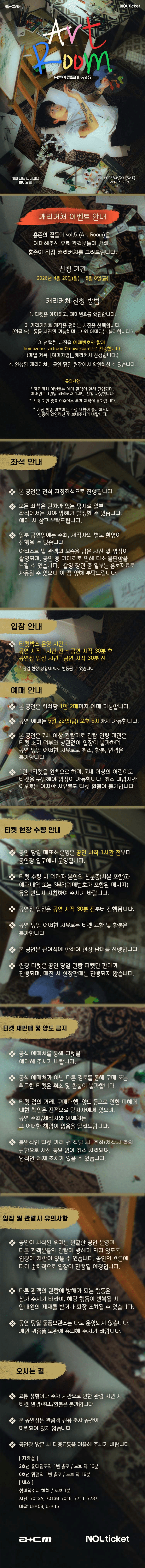 홈존의 집들이vol.5 Art Room 상세 37cd8a79
