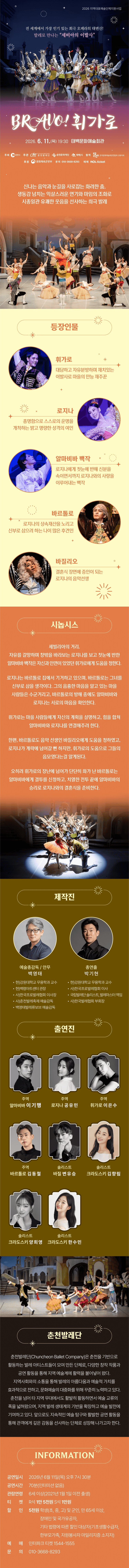 브라보 휘가로 [태백] 상세 3920f16b
