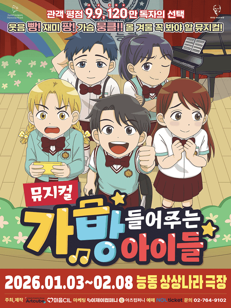 가방 들어주는 아이들 [서울 광진]