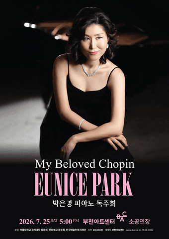 박은경 피아노 독주회: My Beloved Chopin [부천] 포스터