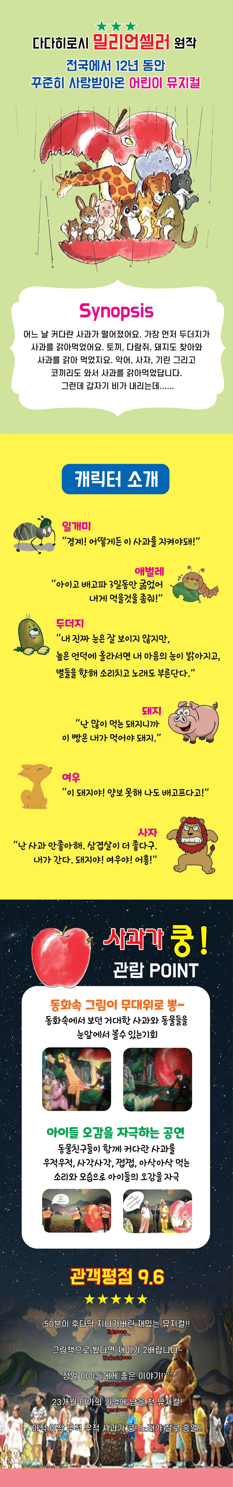 사과가 쿵! [서울 노원] 상세 136445a2