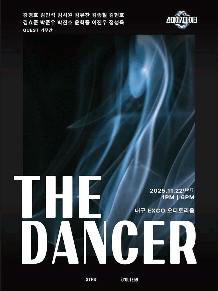 STF DANCE CONCERT, The Dancer: First [대구]