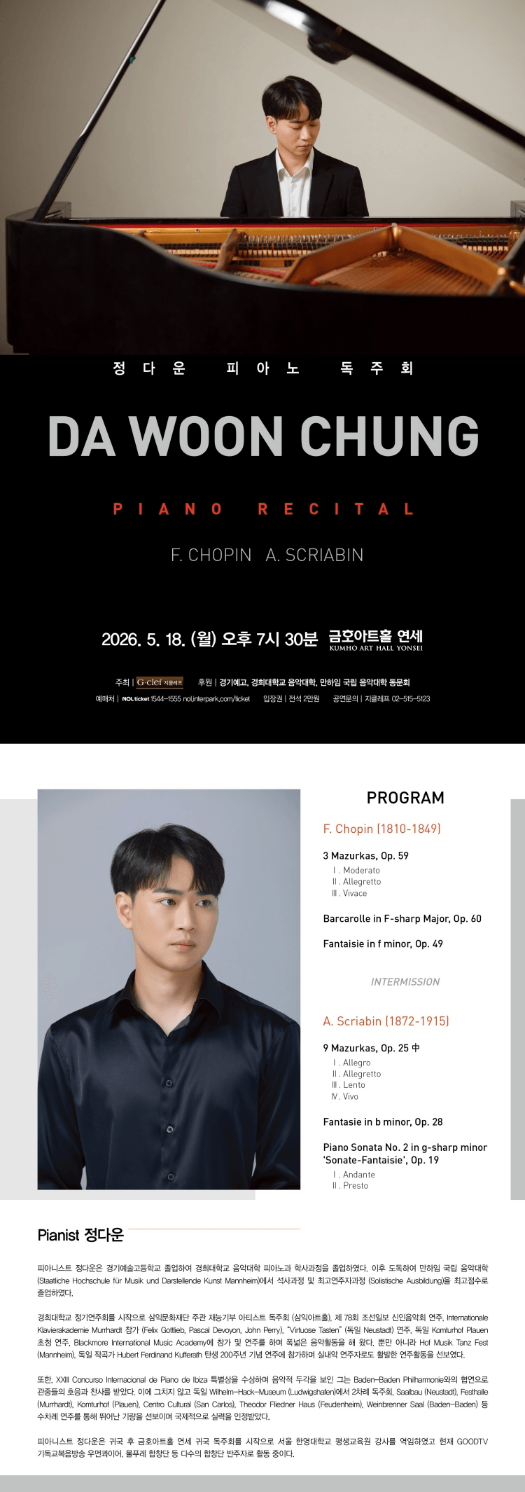 정다운 피아노 독주회 상세 a1cb2dc4
