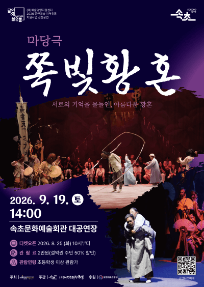 쪽빛황혼 [속초] 포스터