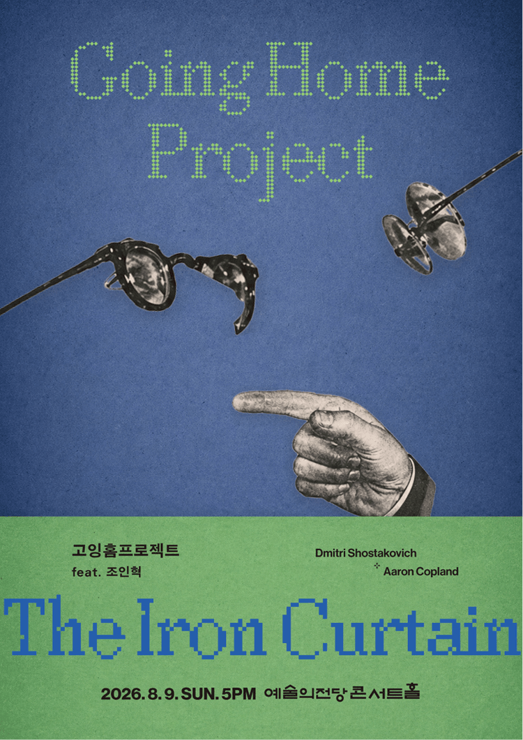 고잉홈프로젝트: The Iron Curtain (feat. 클라리넷 조인혁) 상세 5734e42e