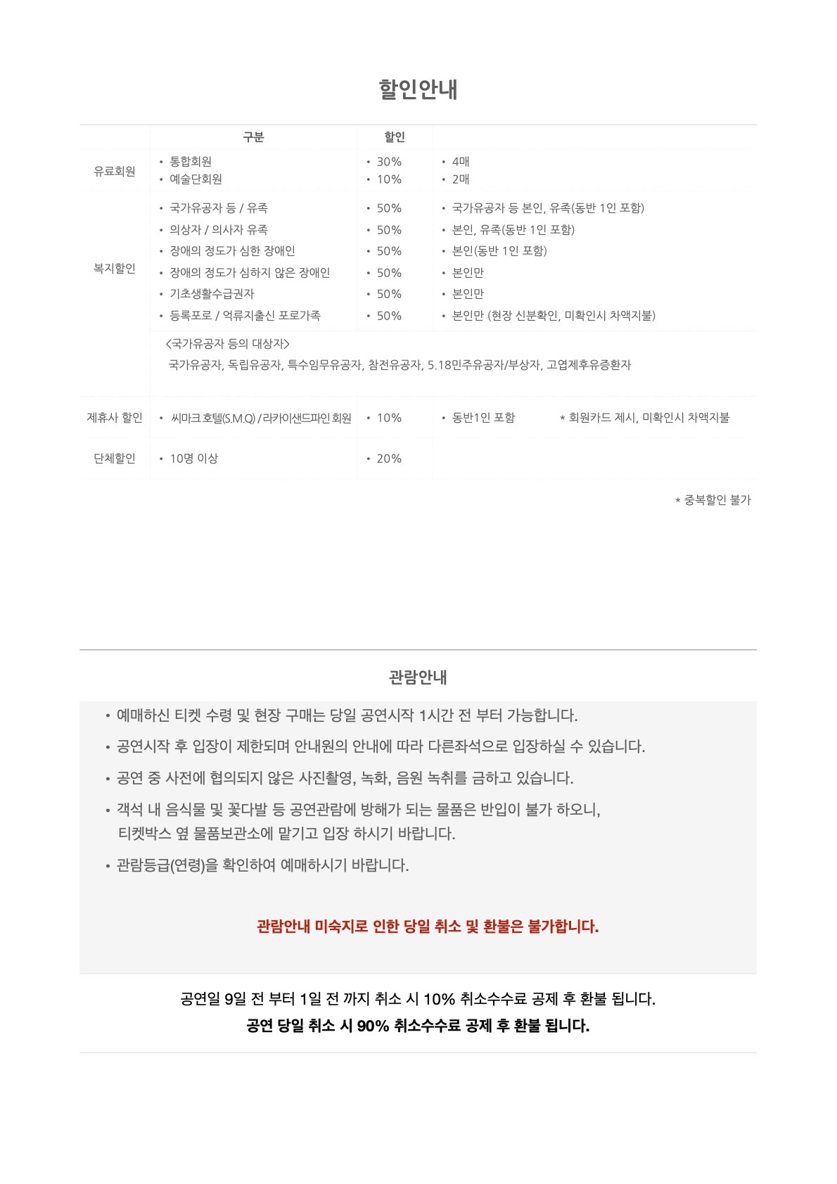 라베크 자매 Two Pianos: 필립 글래스의 장 콕토 3부작 [강릉] 상세 05ac9fcb