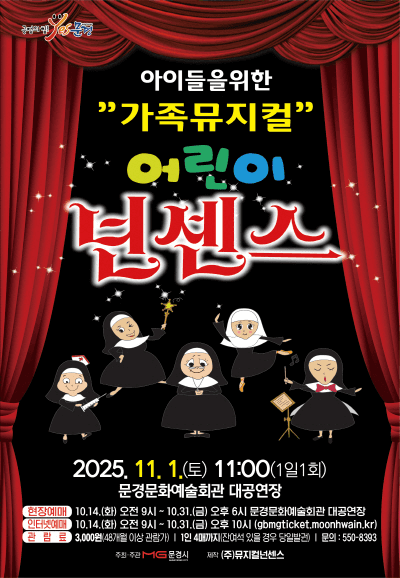 아이들을 위한 어린이 넌센스 [문경]