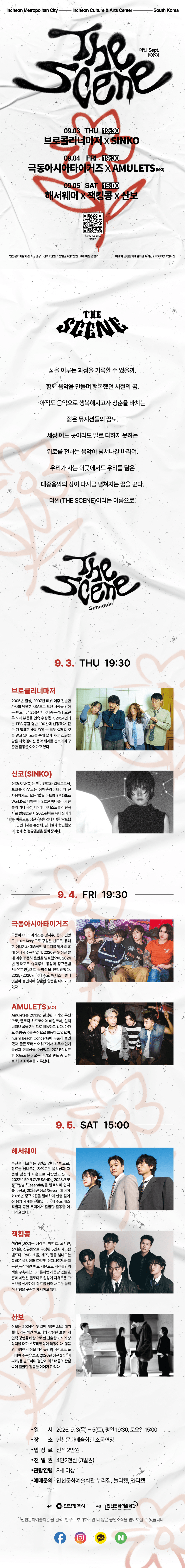 THE SCENE, 브로콜리너마저 Ⅹ 신코 (SINKO) 상세 22a95e74