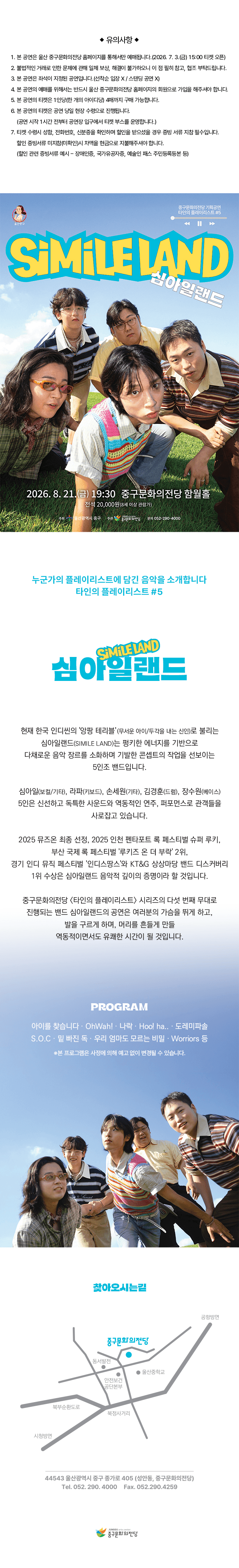 타인의 플레이리스트 #5: 심아일랜드 [울산] 상세 df015f85