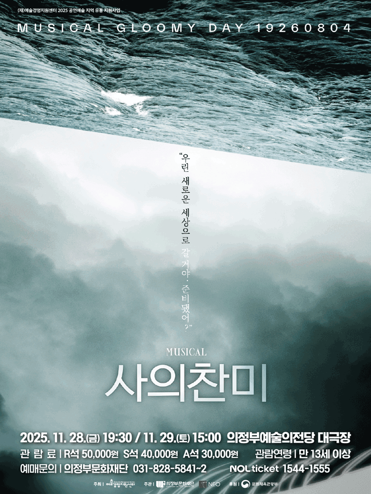 사의찬미 [의정부]