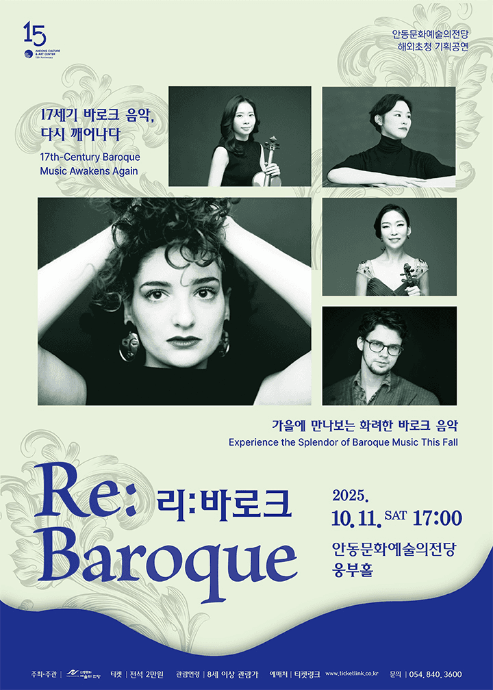 Re: Baroque 리: 바로크 [안동]