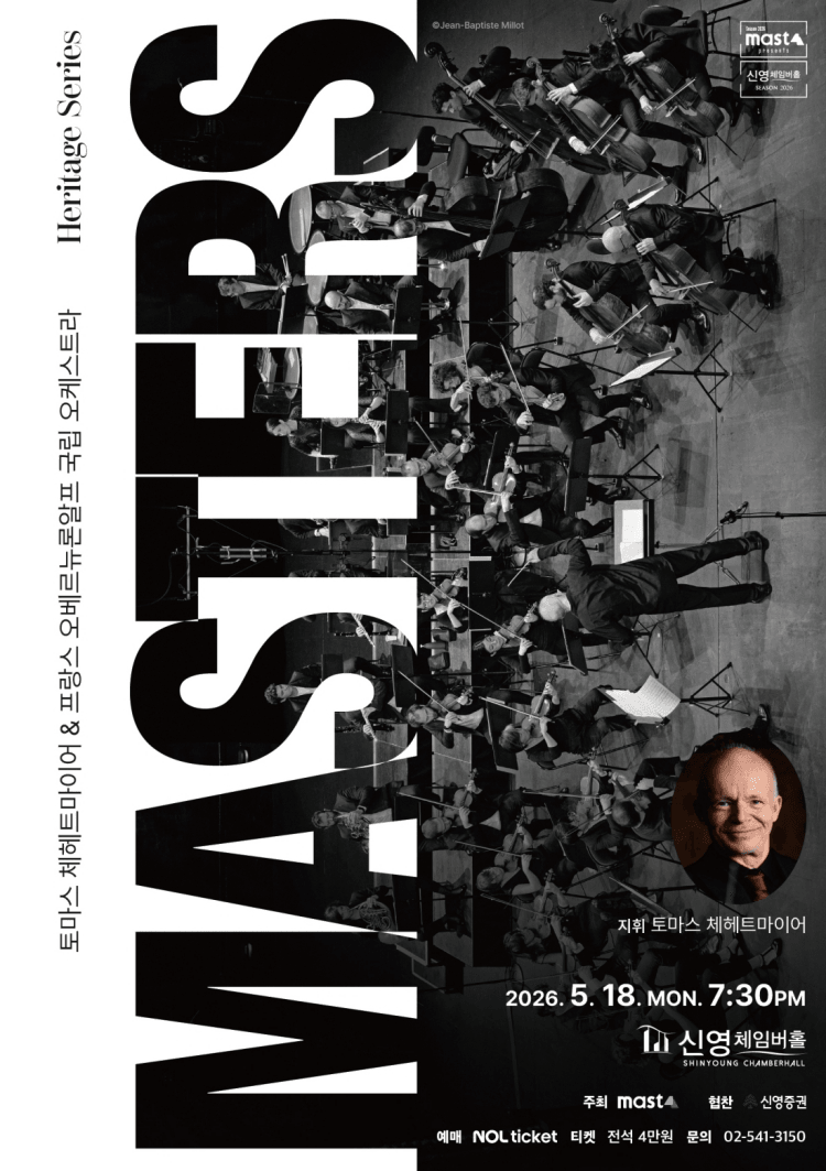 Heritage Series: The Masters, 토마스 체헤트마이어 & 프랑스 오베르뉴론알프 국립 오케스트라 상세 be62b48c