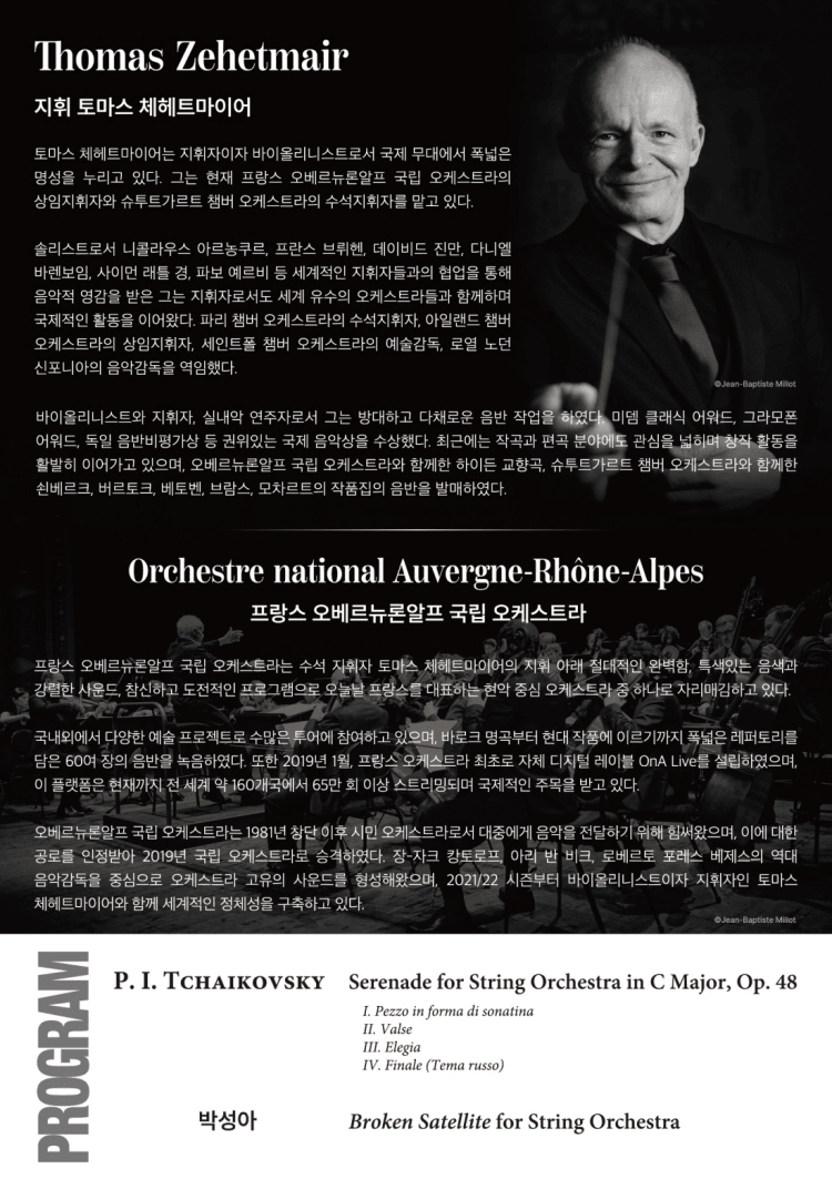 Heritage Series: The Masters, 토마스 체헤트마이어 & 프랑스 오베르뉴론알프 국립 오케스트라 상세 3a213bbb