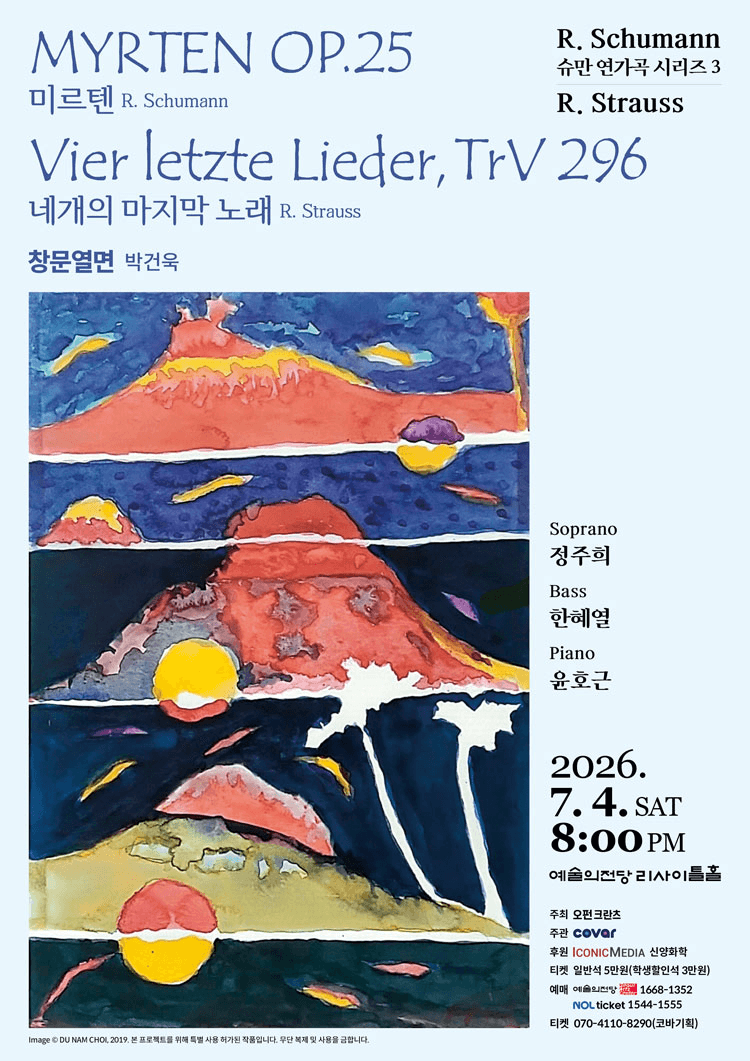 슈만 연가곡 시리즈 3, Myrthen Op.25 미르테의 꽃: 미르텐... 사건의 지평선 상세 4d960893