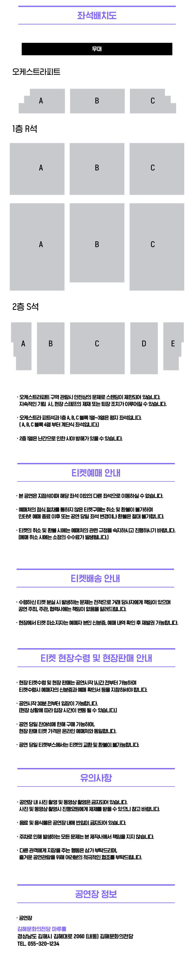 정동하 x 알리, SONG: THE BATTLE OF LEGENDS [김해] 상세 5c067e2f