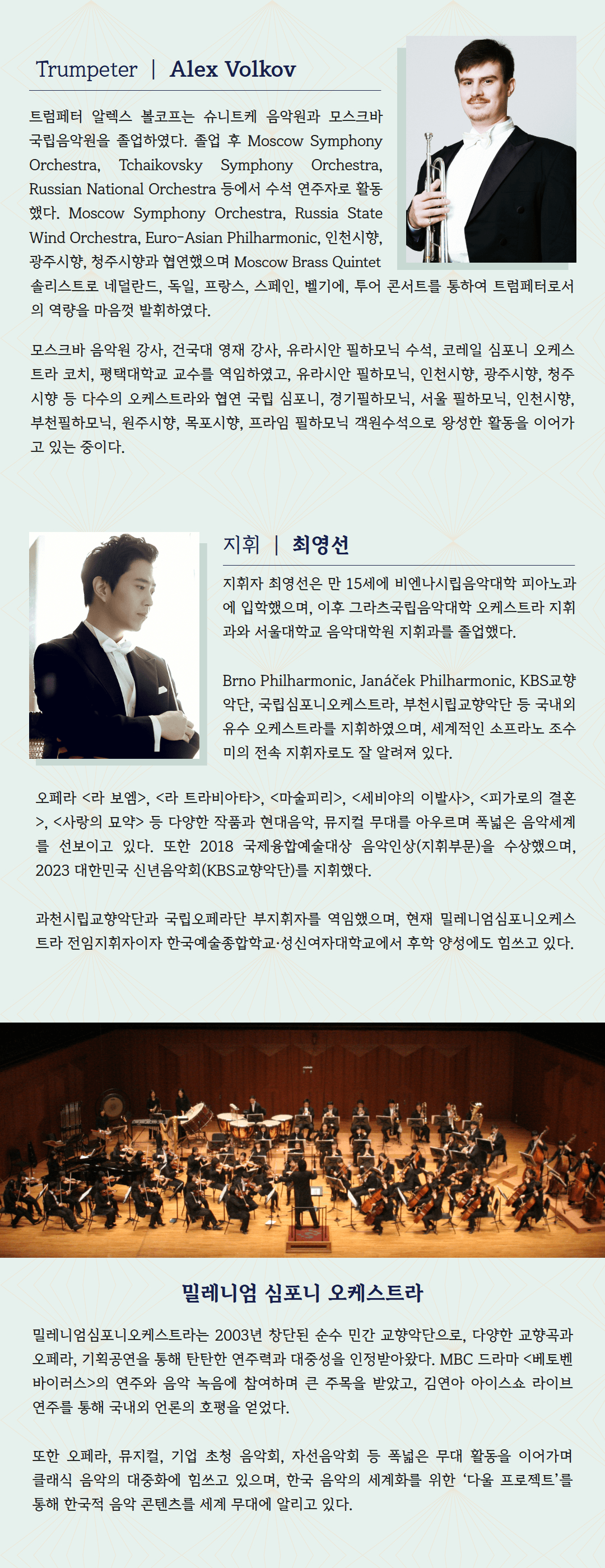 조수미 세계무대 데뷔 40주년 기념공연: Continuum [양산] 상세 7a28e7b1