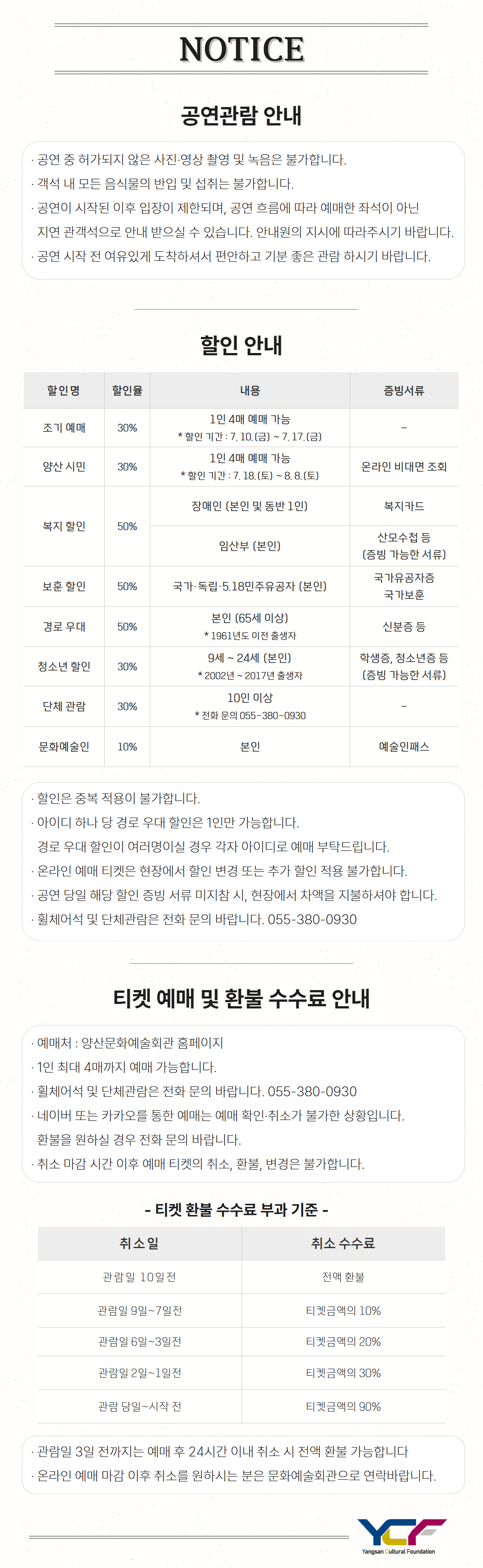 조수미 세계무대 데뷔 40주년 기념공연: Continuum [양산] 상세 b865f72e