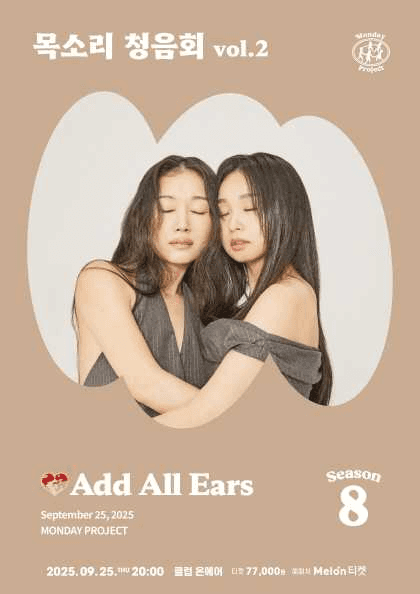 먼데이프로젝트 시즌 8, Add All Ears (에드올이얼스) 단독 콘서트: 목소리 청음회 vol.2