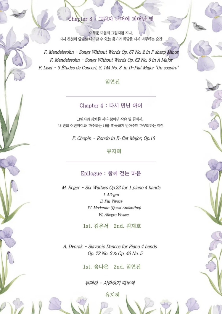 제4회 디아만테 앙상블 정기연주회: 어른들을 위한 동화 콘서트 상세 64197a1c