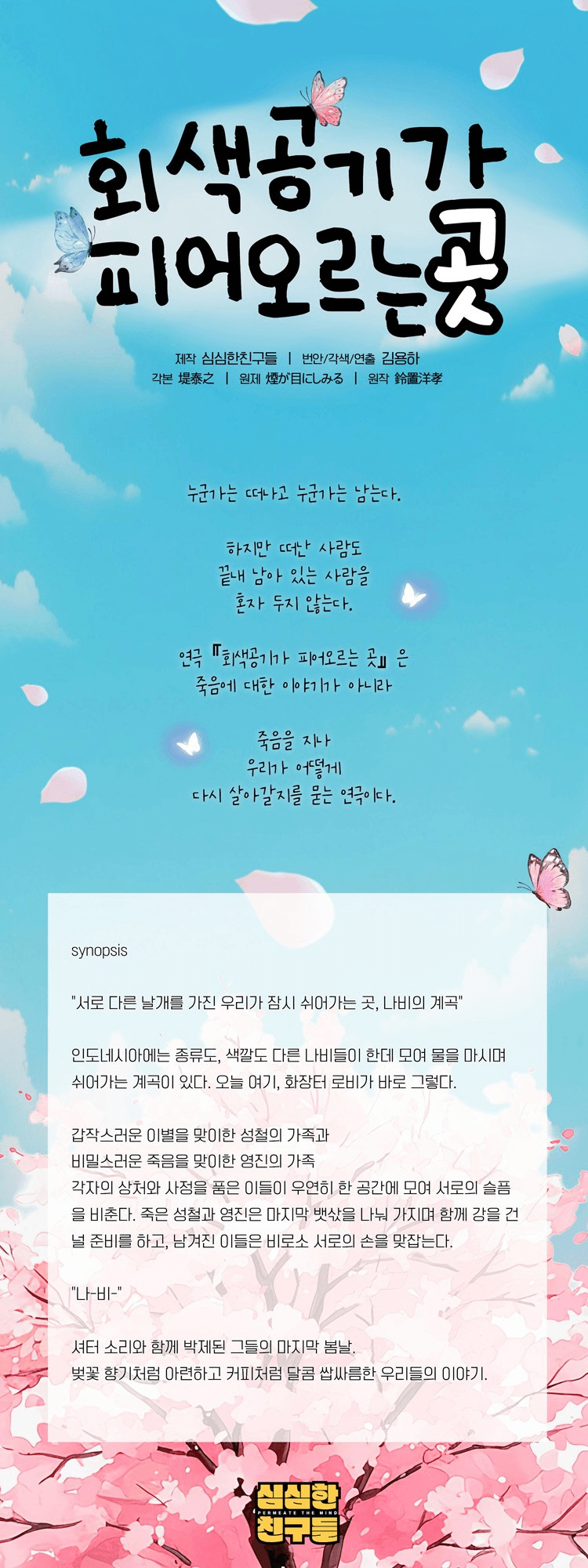 회색공기가 피어오르는 곳 [대학로] 상세 ab877d79