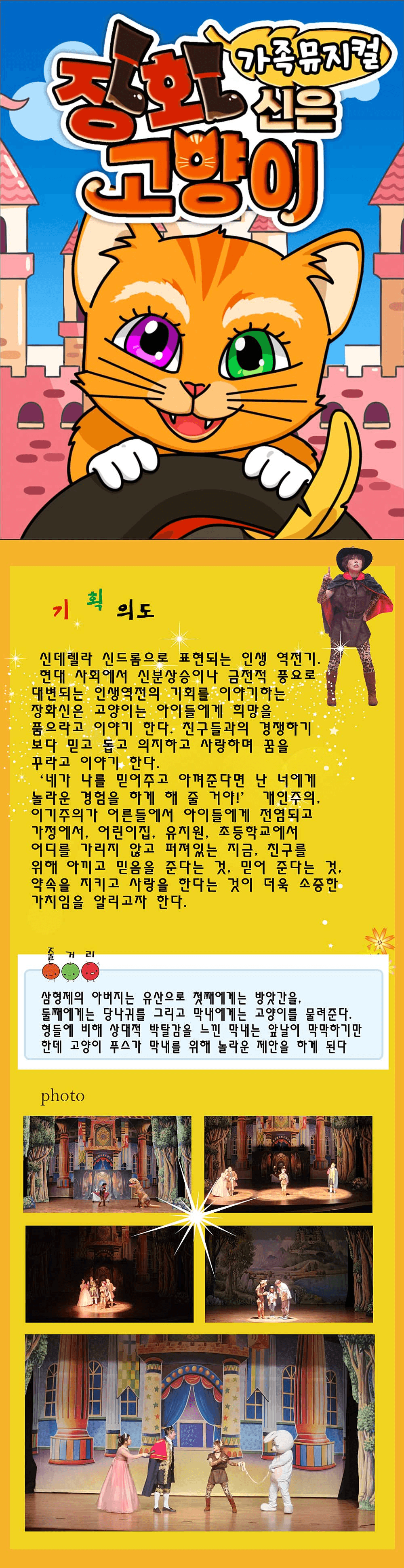 장화신은 고양이 [양주] 상세 e78717a2
