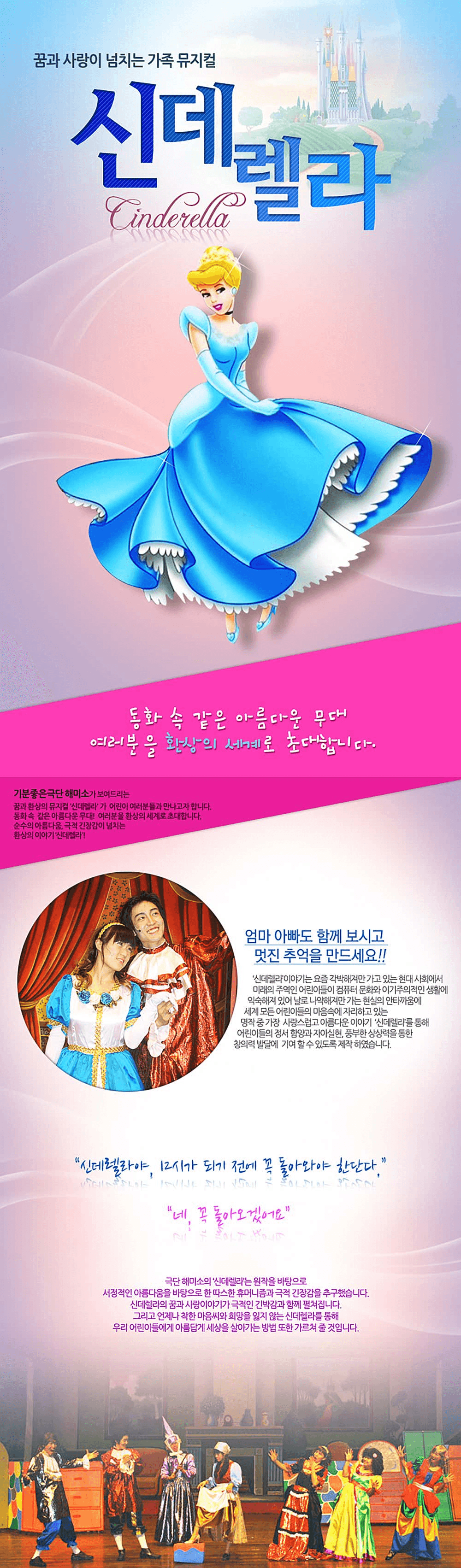 신데렐라 [청주] 상세 3d92c3d6