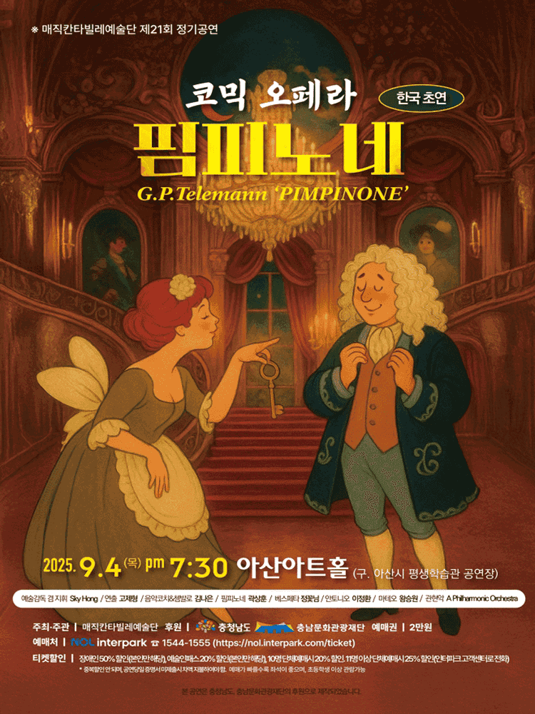 핌피노네 [아산]