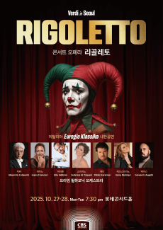 Euregio Klassika 내한공연, 콘서트오페라: 리골레토