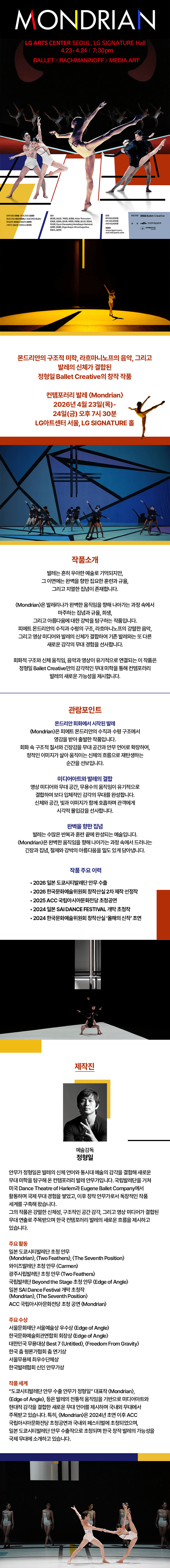 Mondrian 상세 216f452f