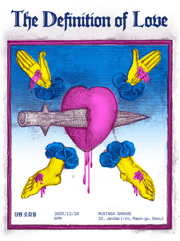 9와 숫자들: The Definition of Love